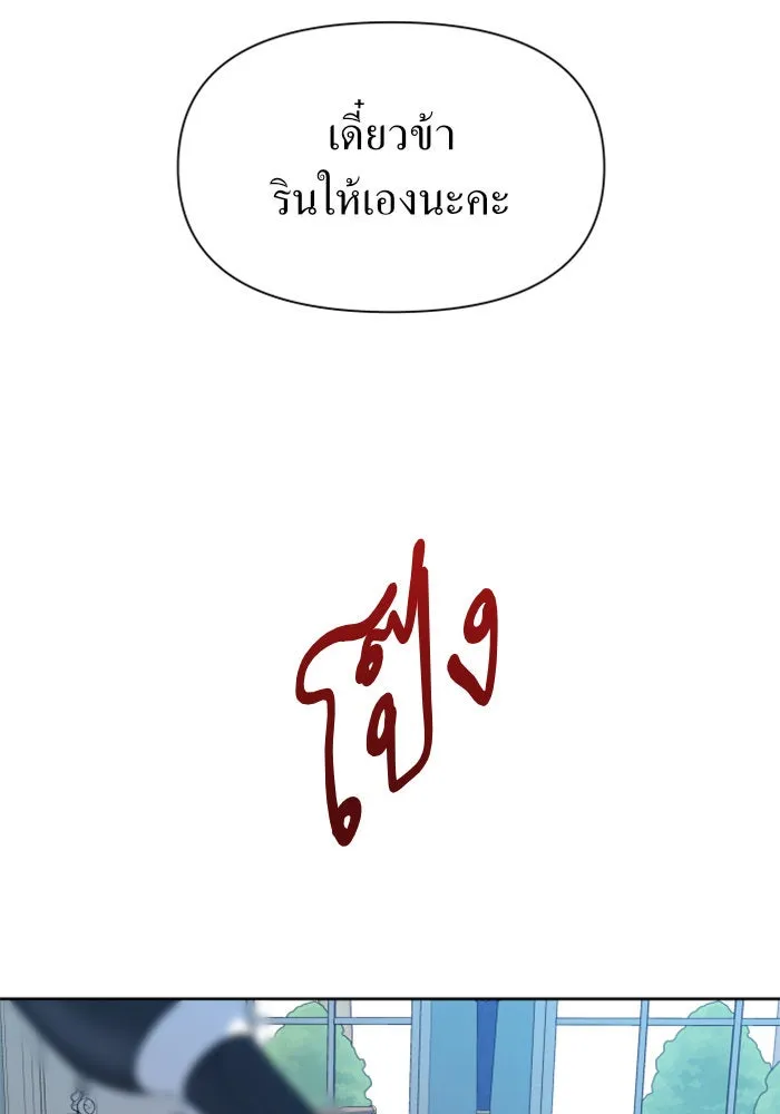 ชิงชีวิตพลิกลิขิตชะตา ตอนที่ 57. ความเข้าใจผิด(3) รูปที่ 125