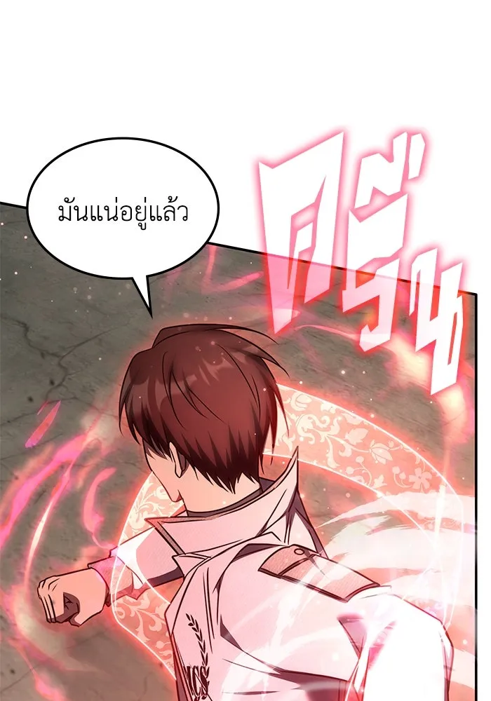 ฮีลเลอร์ตัวพ่อขอฟาดเรียบ ตอนที่ 40 รูปที่ 7