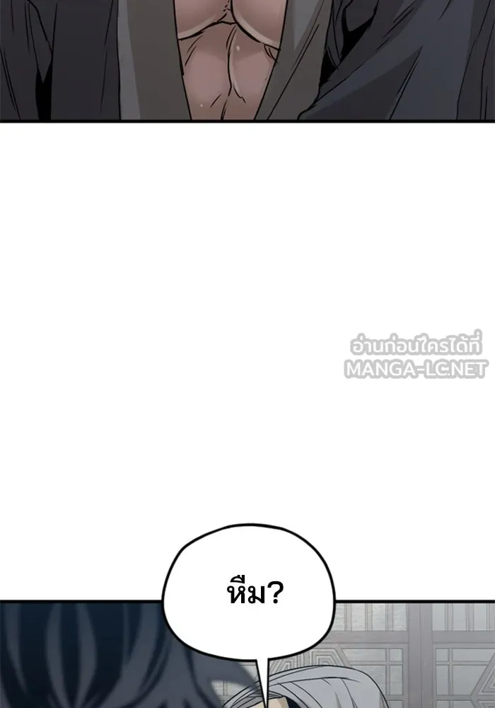 เส้นทางสู่เทพมาร ตอนที่ 6 รูปที่ 21