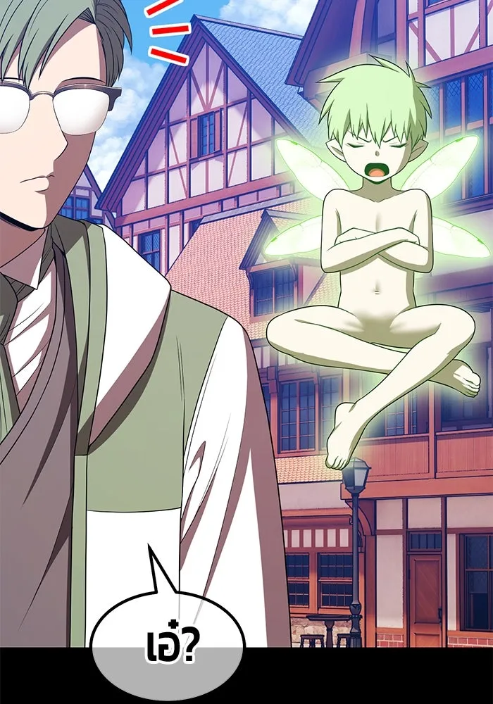 +99 ท่อนไม้พร้อมบวก ตอนที่ 40 ความทรงจำ (2) รูปที่ 89