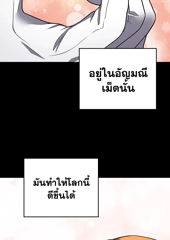 The Delivery Man From Murim ตอนที่ ตอนที่ 69 รูปที่ 21