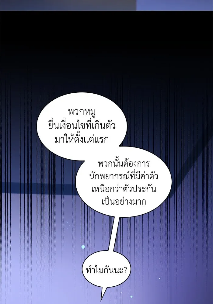 ฟิลเลียโรเซ่กับคำทำนายแห่งมงกุฎหนาม ตอนที่ 149 รูปที่ 83