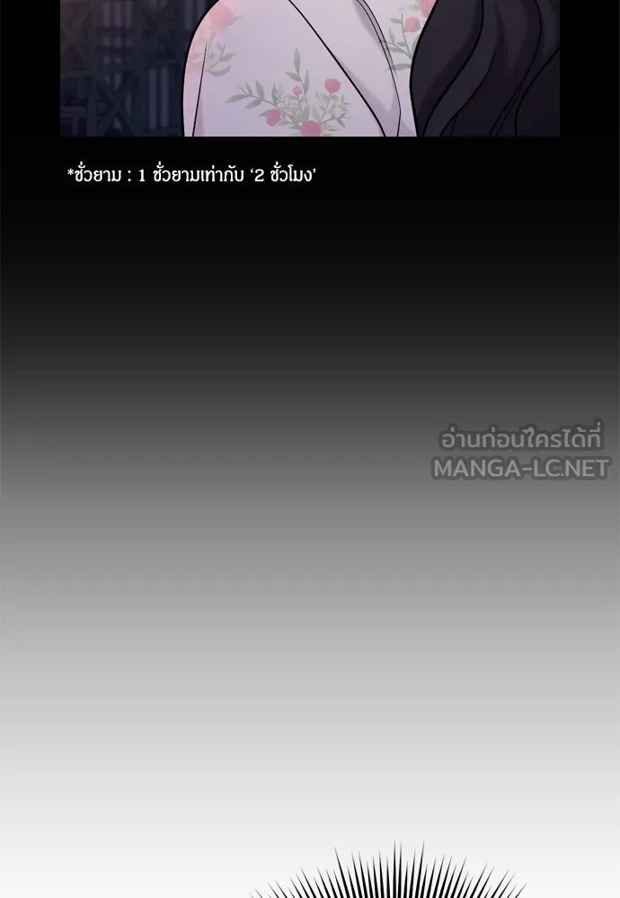 ข้าเนี่ยนะเป็นพระสนม ตอนที่ 17 พี่น้องตระกูลช็อน รูปที่ 69