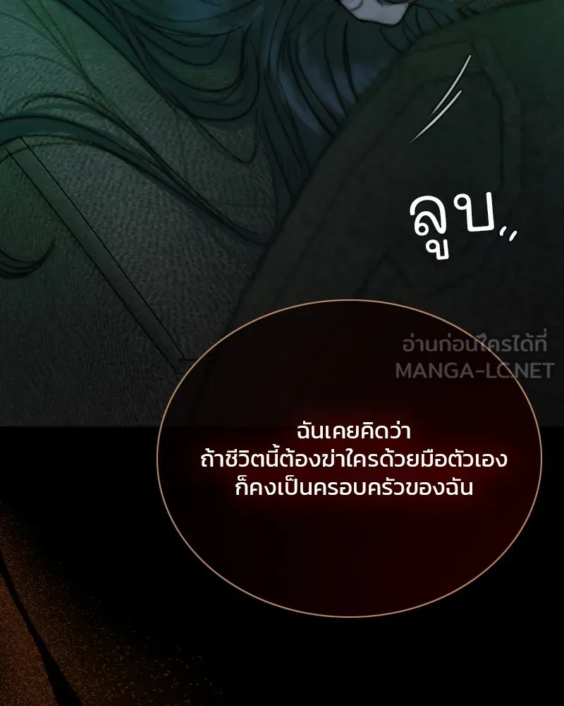 เซเรน่า ตอนที่ 108 รูปที่ 90