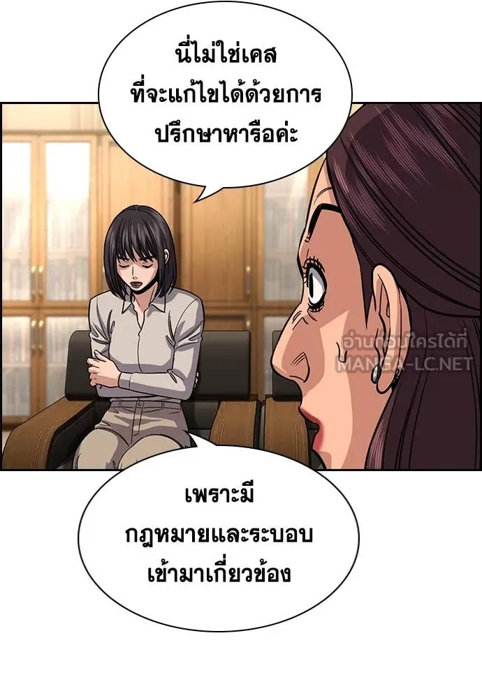 การศึกษาที่แท้จริง ตอนที่ 240 รูปที่ 70