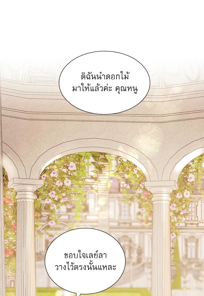 ถ้าไม่ร้อง ก็จงอ้อนวอนซะ ตอนที่ 25 รูปที่ 86