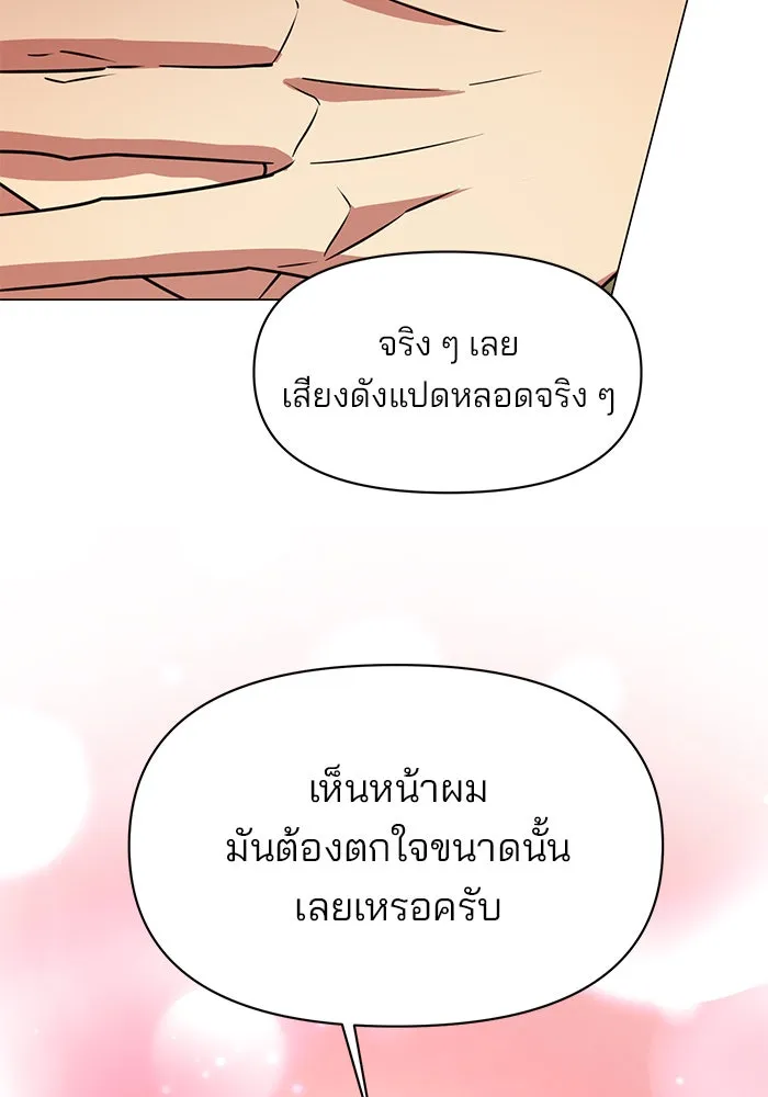 อะคาเดมีนี้เห็นทีจะเจ๊ง ตอนที่ 70 รูปที่ 116