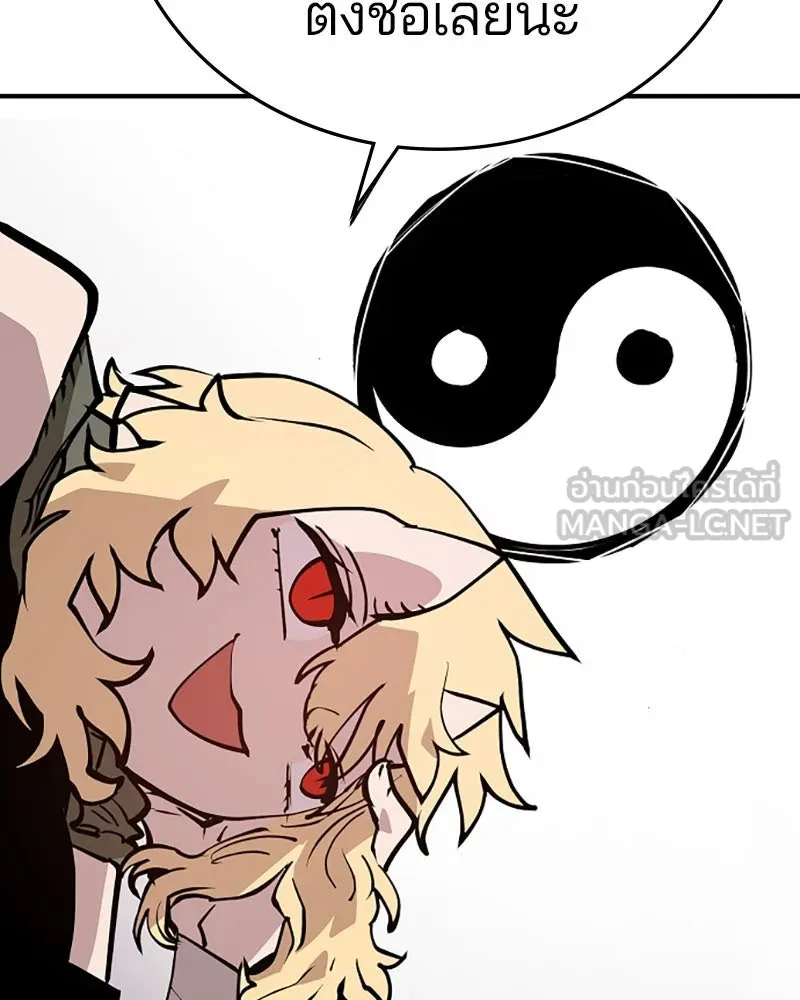 Player ตอนที่ 140 รูปที่ 15