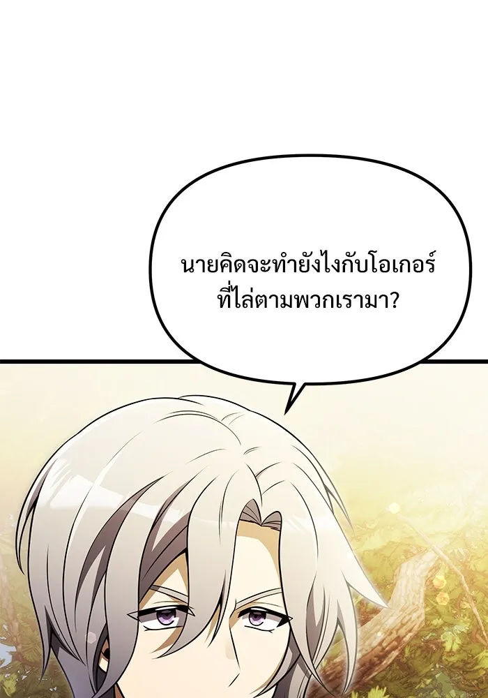 อัศวินดำล่าท้าเวลา ตอนที่ 24 รูปที่ 10