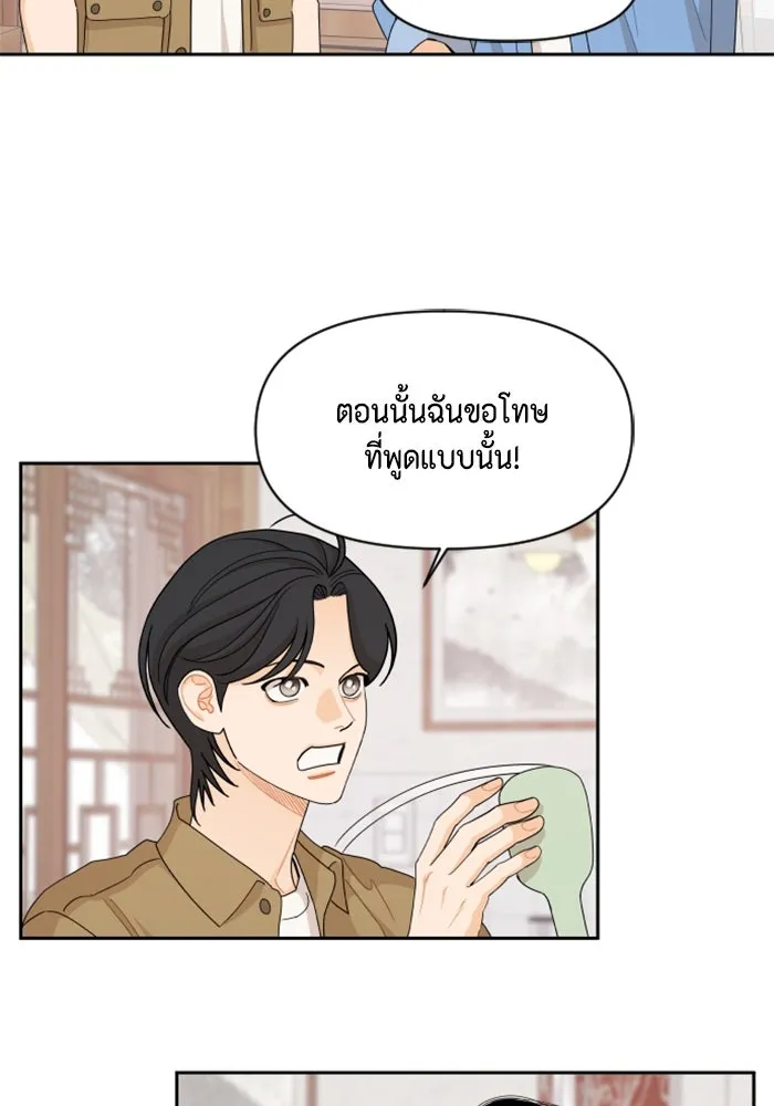 จริง ๆ แล้ว โอบารัมน่ะ… ตอนที่ 52 รูปที่ 44