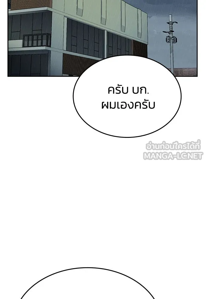 รักแล้วห้ามเลิก ตอนที่ 11 รูปที่ 75