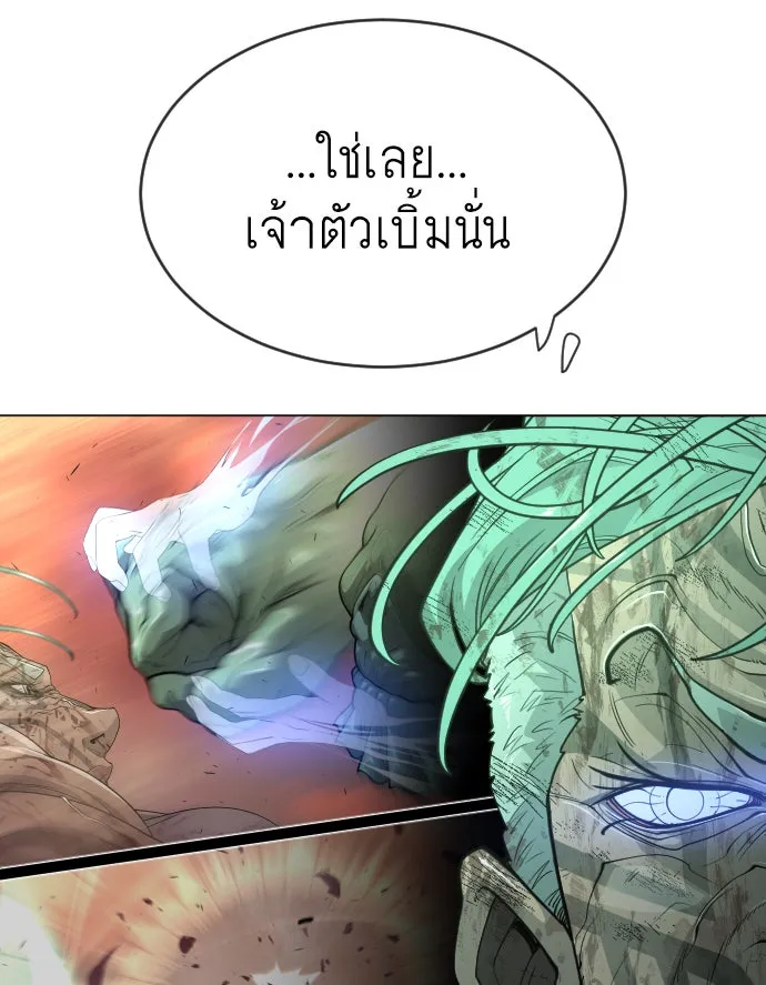 ยุคแห่งยอดมนุษย์ ตอนที่ 42 รูปที่ 101