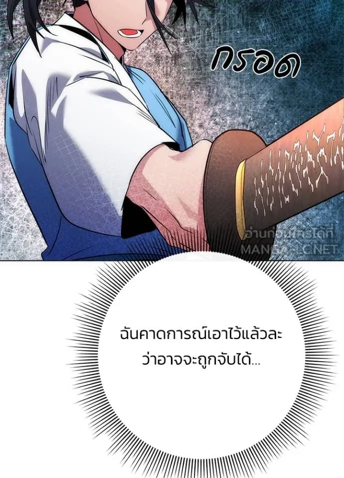 คืนแห่งโทแกบี ตอนที่ 71 รูปที่ 104