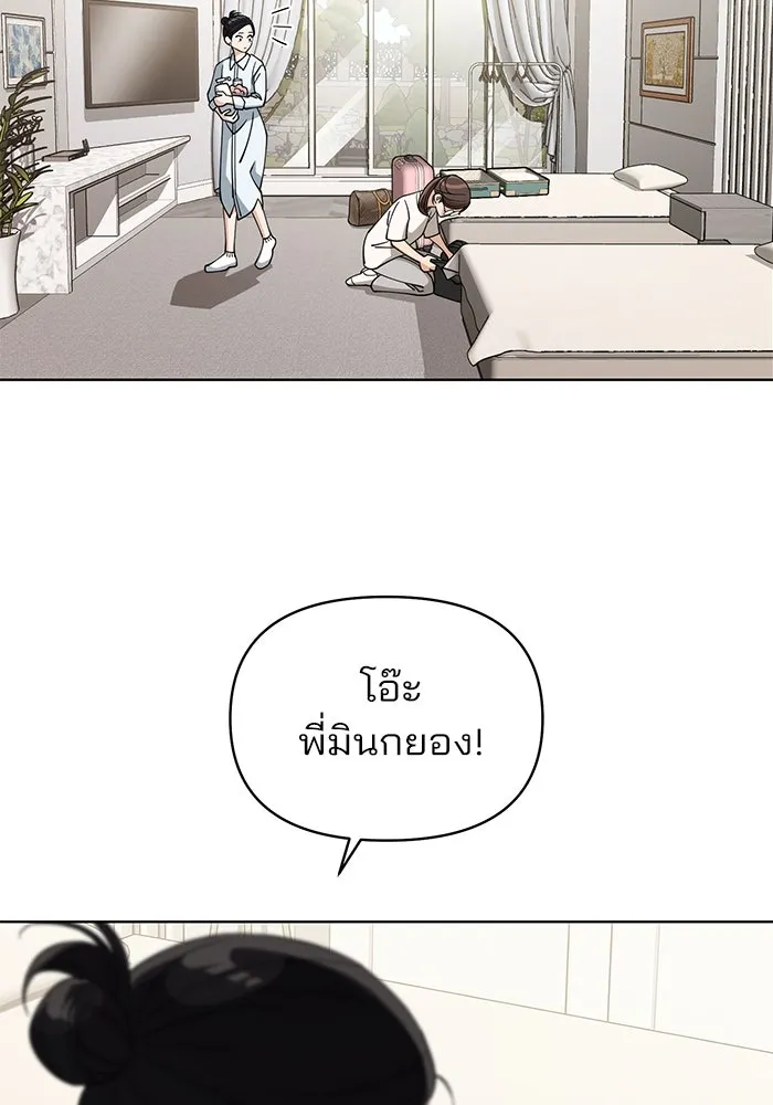 ความรักของอิซอบ ตอนที่ 14 รูปที่ 29