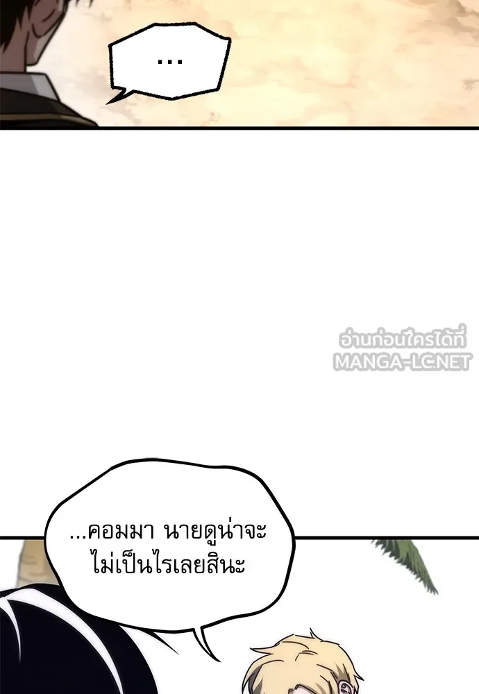 ชำแหละอะคาเดมีด้วยมีดแล่ปลา ตอนที่ 18 สอบกลางภาค (3) รูปที่ 6