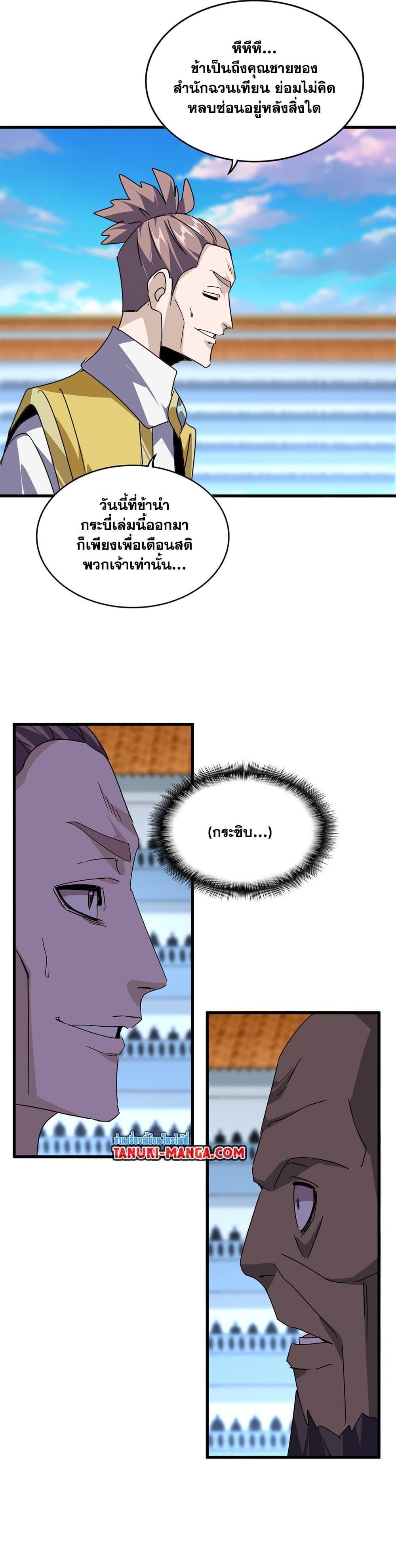 Manga-lc-com อ่านมังงะ อ่านการ์ตูน ออนไลน์ ฟรี Magic Emperor ตอนที่ 1 2 3 4 5 6 7 8 9 10 11 12 13 14 ฟรี ไม่มีโฆษณา Manga-lc - อ่าน มังงะ อ่าน การ์ตูน ออนไลน์ อ่านมังงะ ฟรี