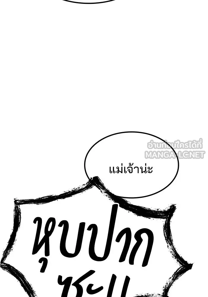 ครัวจอมเวท ตอนที่ 50 รูปที่ 3