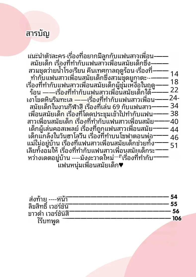 Doujin-Lc- อ่าน โดจิน มังฮวา เกาหลี ญี่ปุ่น จีน แปลไทย ความรัก+เพื่อนสมัยเด็ก (Chacharan) ตอนที่ 1 2 3 4 5 6 7 8 9 10 11 12 13 14 ฟรี ไม่มีโฆษณา อ่าน โดจิน Manhwa เกาหลี ญี่ปุ่น จีน เรามีครบ คัดมาให้เน้นๆ โดจิน 18+ รับประกันความฟินโดย  Doujin Lc