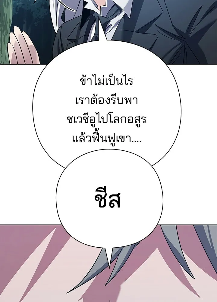 คืนแห่งโทแกบี ตอนที่ 124 รูปที่ 160