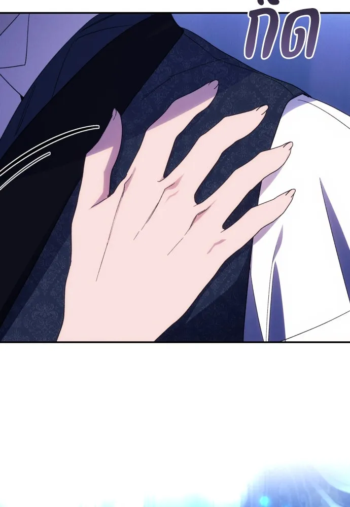 ฉันจะจีบท่านดยุกแดนเหนือ ตอนที่ 84 รูปที่ 67