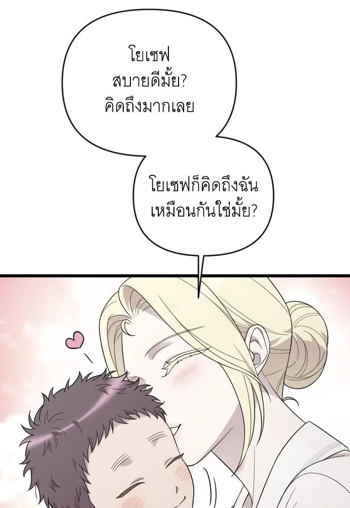 จำเลยหัวใจ ตอนที่ 71 รูปที่ 4