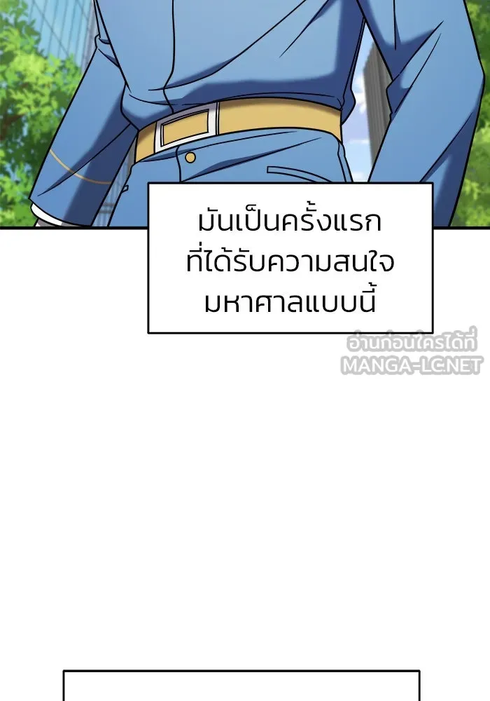 วายร้ายก็อยากมีรัก ตอนที่ 11 รูปที่ 96