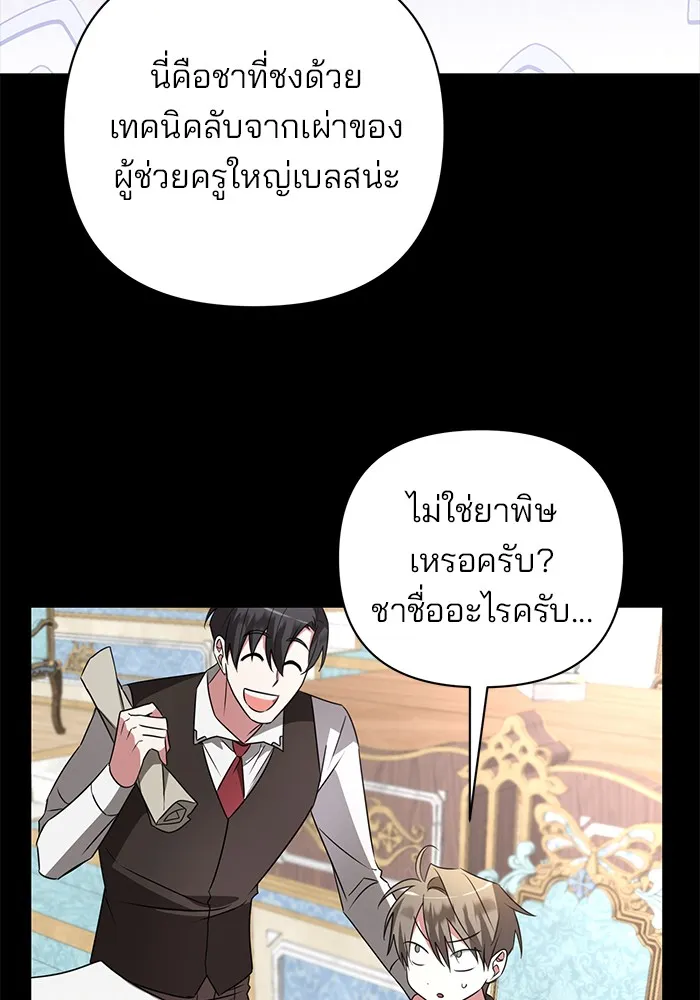 อะคาเดมีนี้เห็นทีจะเจ๊ง ตอนที่ 20 รูปที่ 56