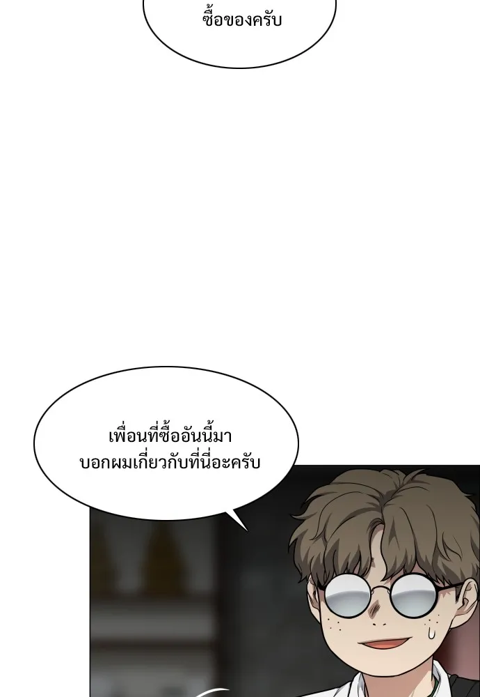 JAKDU ตอนที่ 25 รูปที่ 74