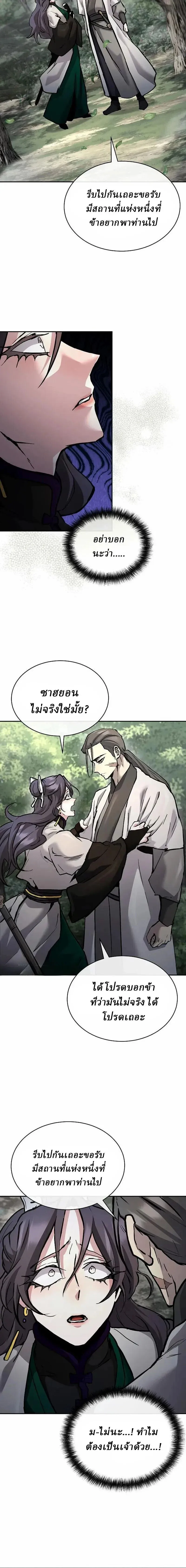 Reborn on the Demonic Cult Battlefield ยอดอ_จฉร_ยะผ_หวนค_น ตอนที่ ตอนที่ 43 รูปที่ 18