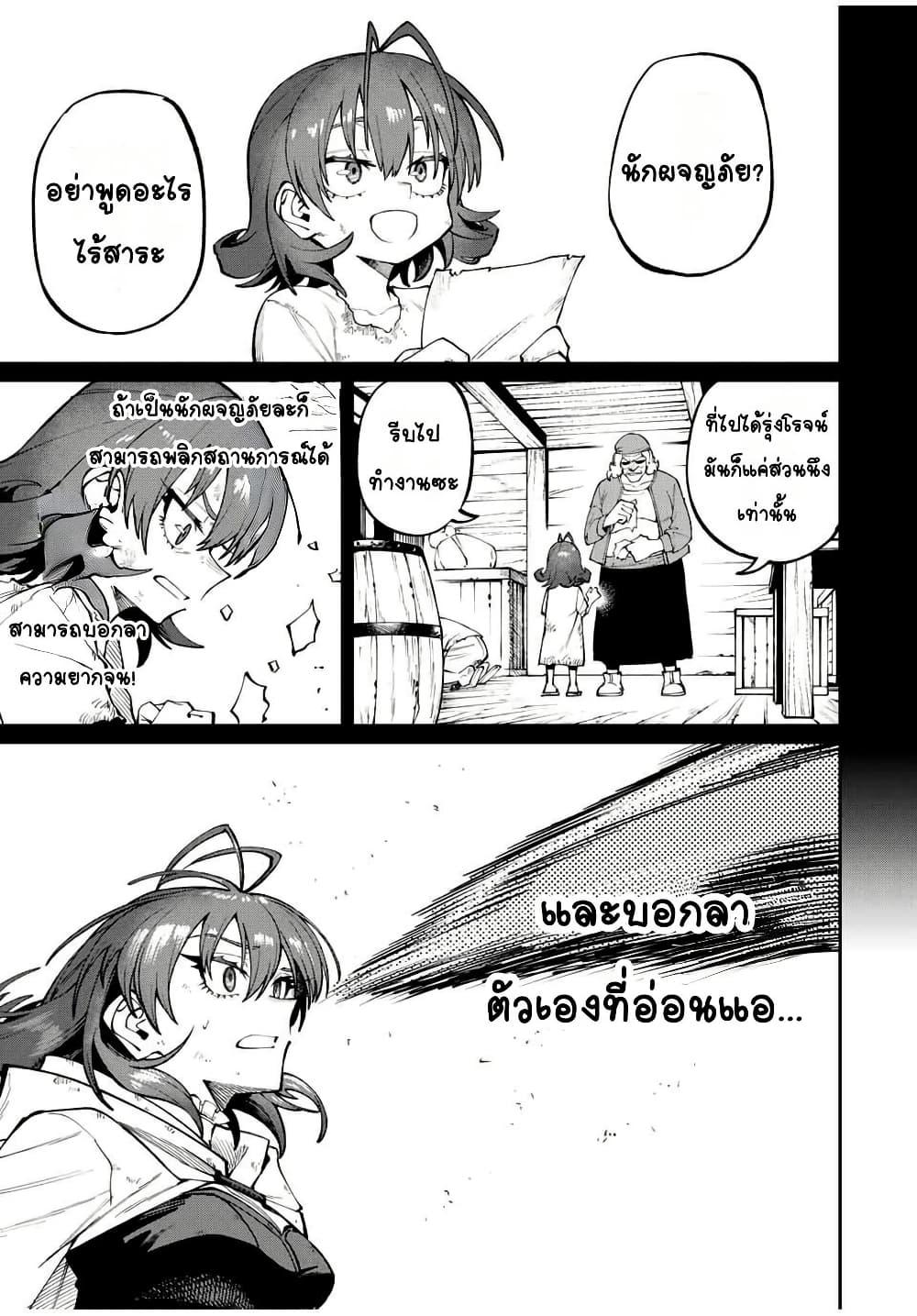 Manga-lc-com อ่านมังงะ อ่านการ์ตูน ออนไลน์ ฟรี I’m a Mother Adventurer, and Thanks to the Login Bonus, I’ve Unlocked the Skill “Housewife.” ตอนที่ 1 2 3 4 5 6 7 8 9 10 11 12 13 14 ฟรี ไม่มีโฆษณา Manga-lc - อ่าน มังงะ อ่าน การ์ตูน ออนไลน์ อ่านมังงะ ฟรี