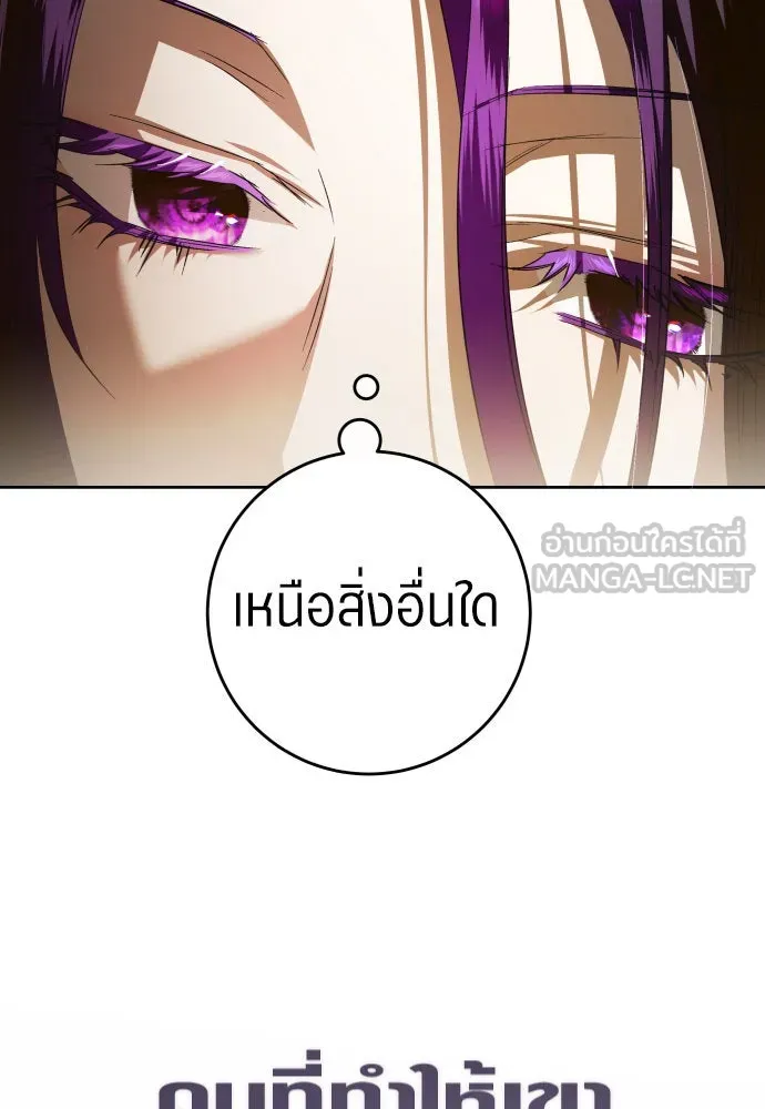 ชิงชีวิตพลิกลิขิตชะตา ตอนที่ 232. แค่บอกว่าจะฆ่าสุนัขตัวหนึ่ง( รูปที่ 18