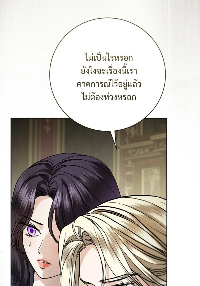 แด่ชู้รักของสามี ตอนที่ 112 รูปที่ 8
