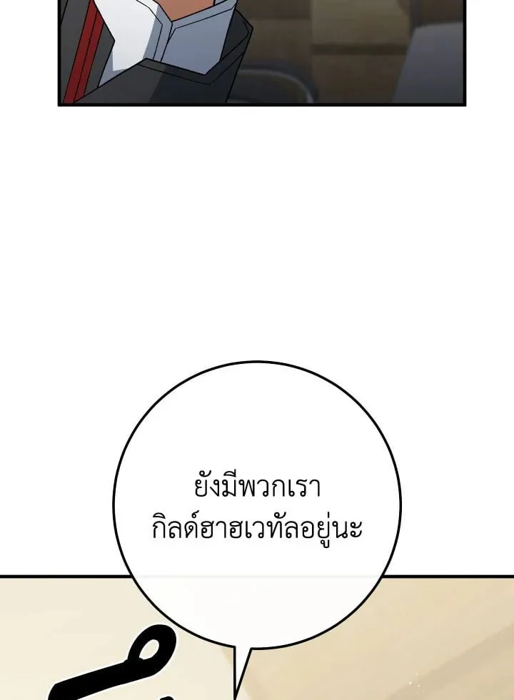 The Hero Returns ตอนที่ ตอนที่ 107 รูปที่ 32