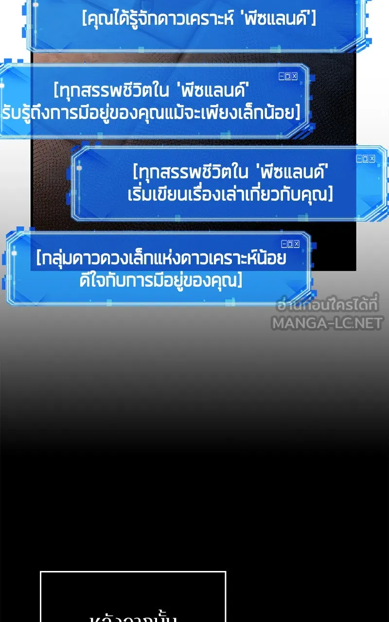 Omniscient Reader อ่านชะตาวันสิ้นโลก ตอนที่ 26 ผู้ทำลายบทละคร (3) รูปที่ 21