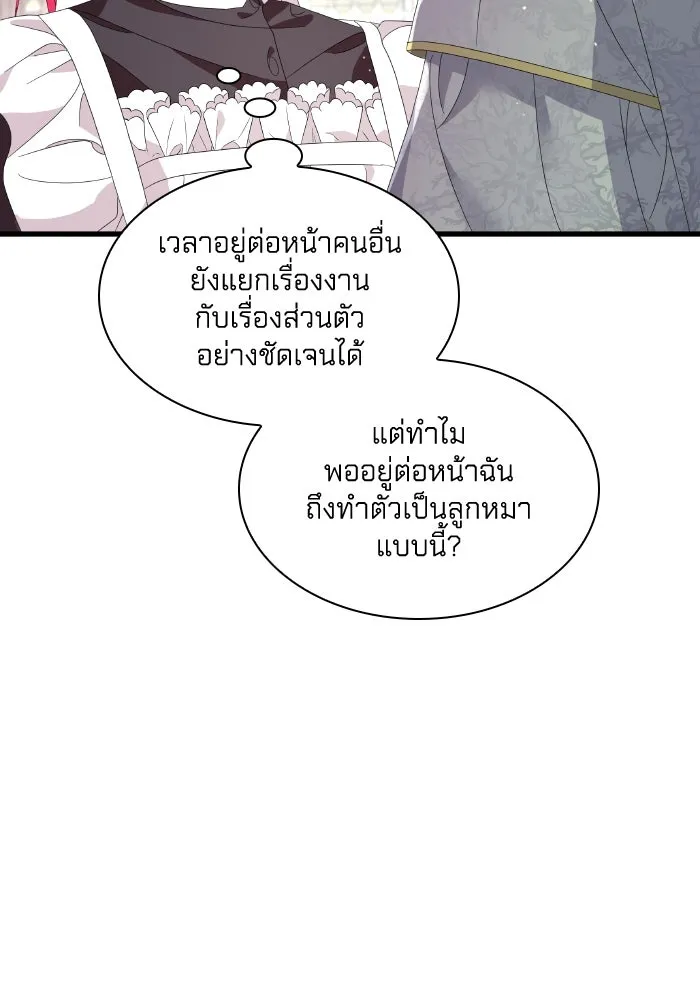 ทำแบบนี้ไม่ได้เพคะ องค์ชาย ตอนที่ 6 รูปที่ 77