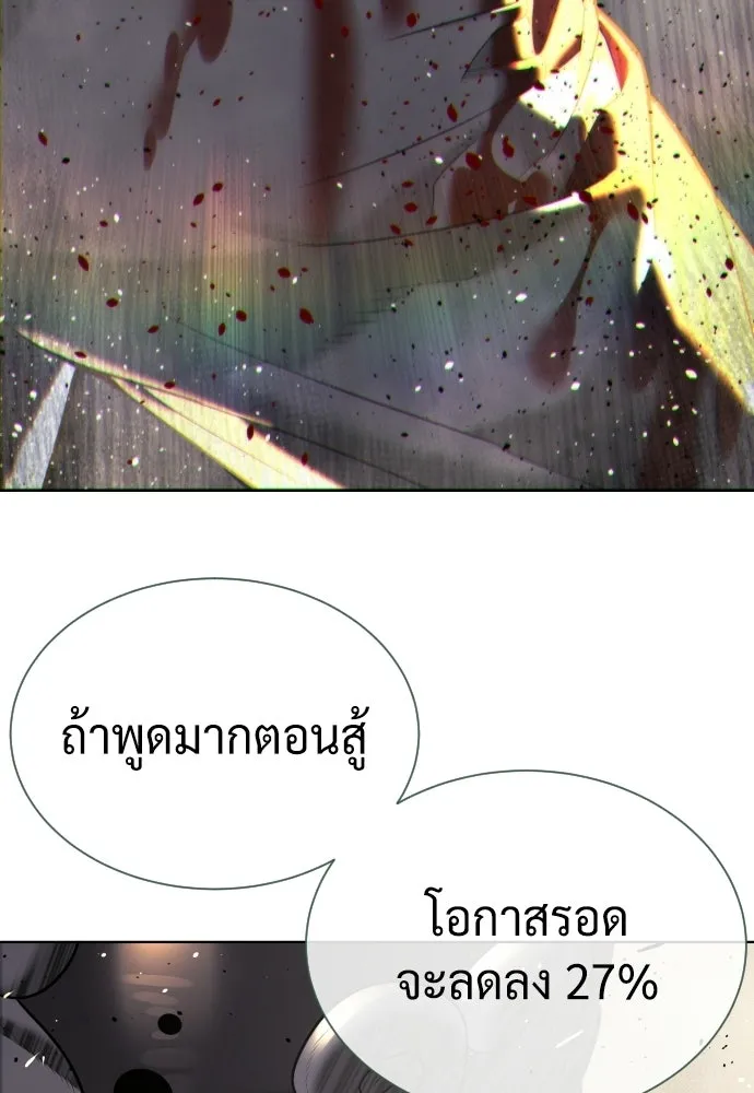 นักฆ่าย้อนวัย ตอนที่ 134 รูปที่ 76
