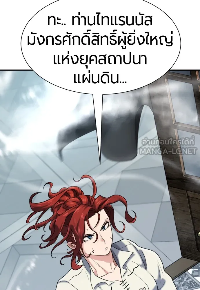ยอดสถาปนิกผู้พิทักษ์อาณาจักร ตอนที่ 149 รูปที่ 144