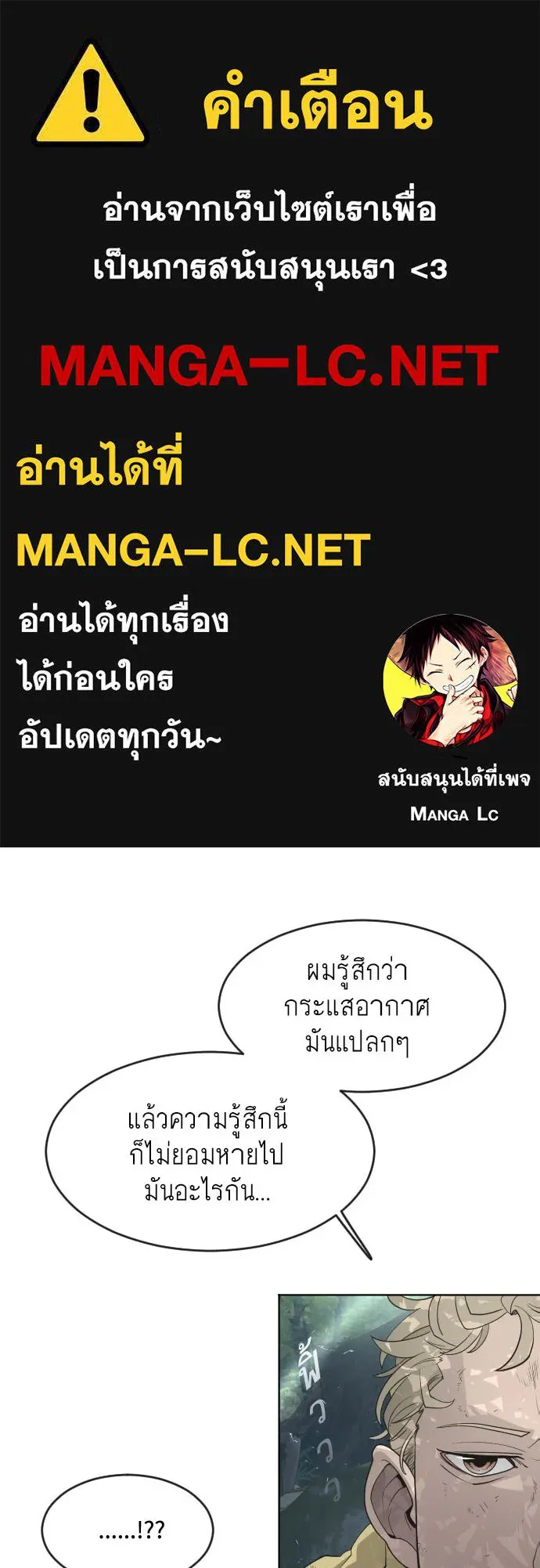 ยุคแห่งยอดมนุษย์ ตอนที่ 56 รูปที่ 1