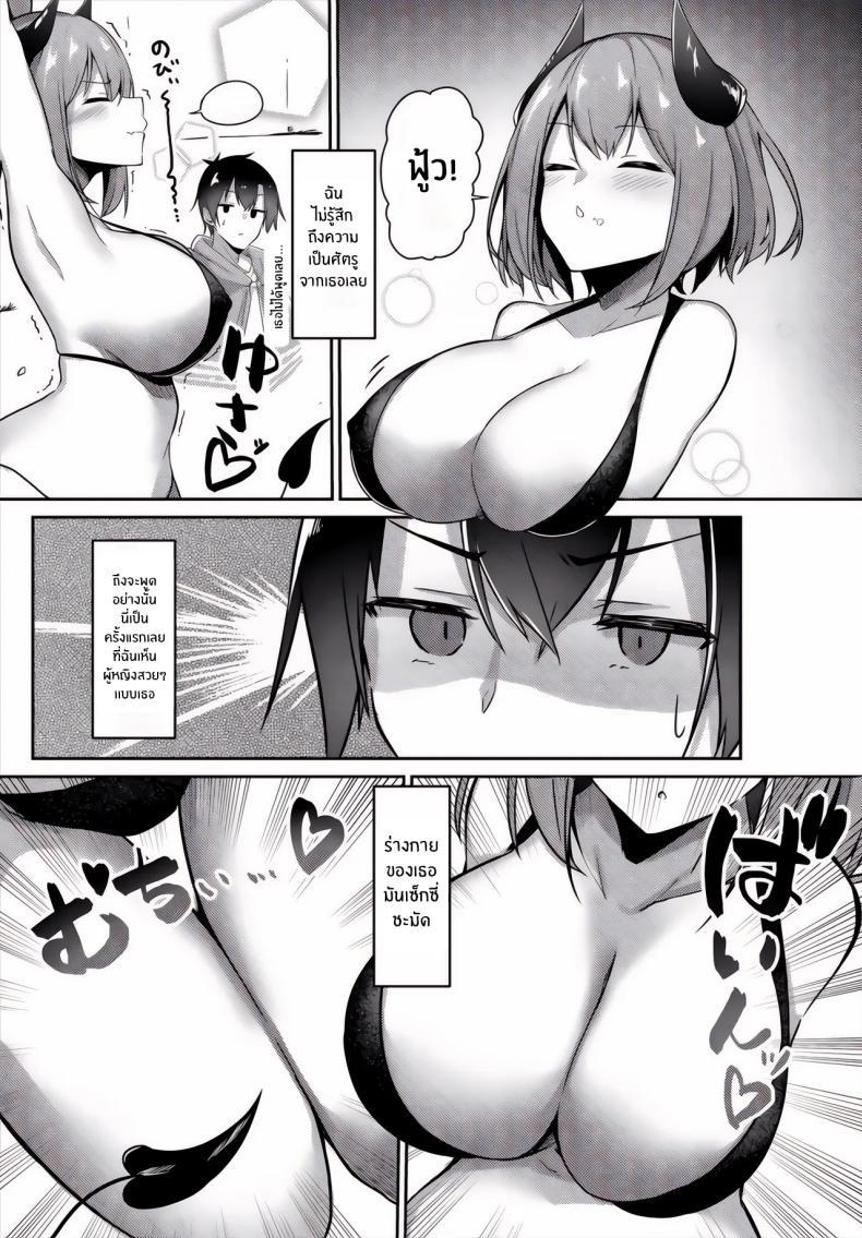 Doujin-Lc- อ่าน โดจิน มังฮวา เกาหลี ญี่ปุ่น จีน แปลไทย ซัคคิวบัสจังมาทักทาย [Usa Otome] Succubus-chan wa Tabezakari ตอนที่ 1 2 3 4 5 6 7 8 9 10 11 12 13 14 ฟรี ไม่มีโฆษณา อ่าน โดจิน Manhwa เกาหลี ญี่ปุ่น จีน เรามีครบ คัดมาให้เน้นๆ โดจิน 18+ รับประกันความฟินโดย  Doujin Lc