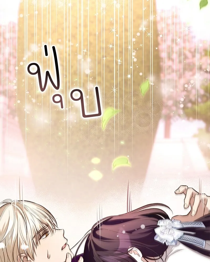 เจ้าสาวแกรนด์ดยุกปีศาจ ตอนที่ 8 รูปที่ 130