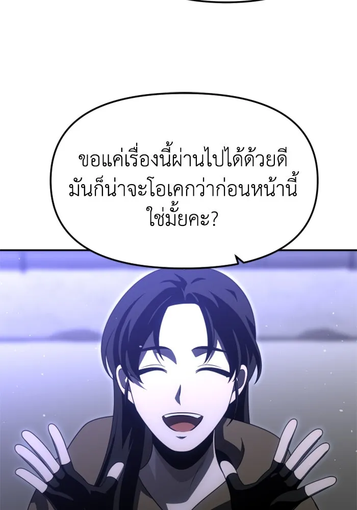 อดีตบอสหอคอย ตอนที่ 66 รูปที่ 71