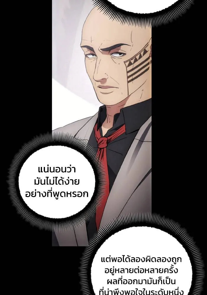 ศึกชิงบัลลังก์เทพเจ้ ตอนที่ 116 รูปที่ 70