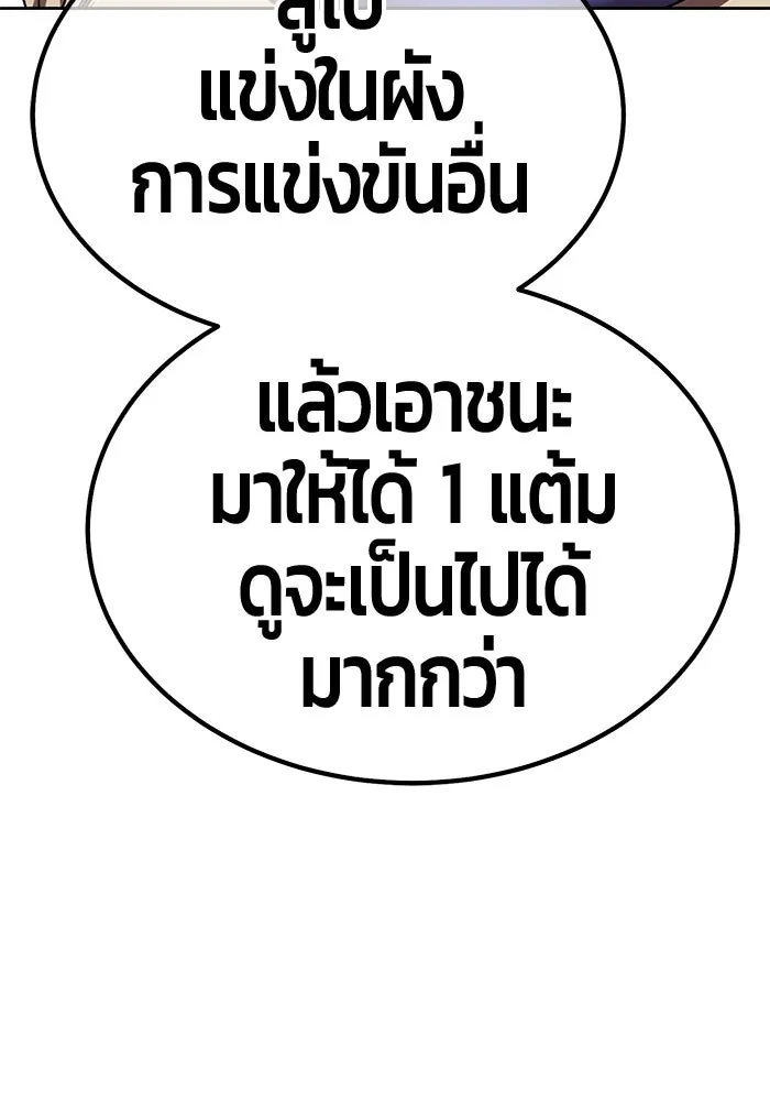 +99 ท่อนไม้พร้อมบวก ตอนที่ 37 คิงสไลม์ (1) รูปที่ 317