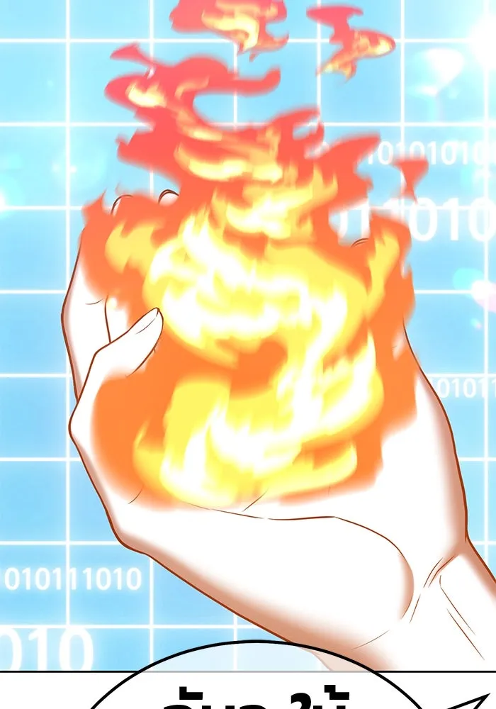 +99 ท่อนไม้พร้อมบวก ตอนที่ 42 รูปที่ 179