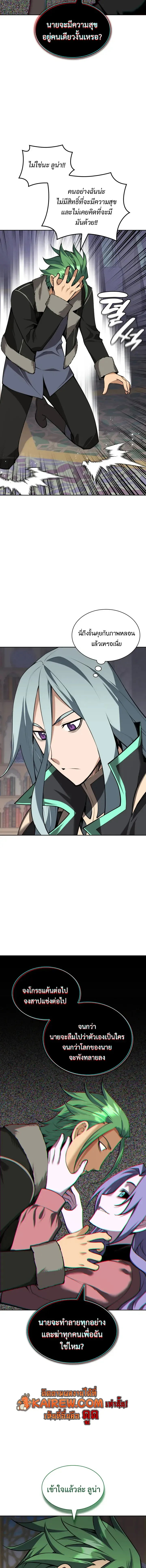Overgeared จ_าวแห_งย_ทธภ_ณฑ_ ตอนที่ ตอนที่ 323 รูปที่ 20