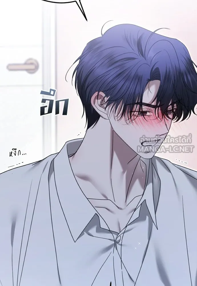 วิธีหนีตายจากนิยายโรคจิต ตอนที่ 88 รูปที่ 111