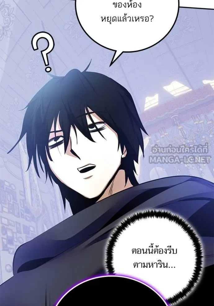 Return to Player ตอนที่ 179 รูปที่ 23