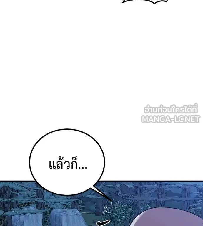 เรียกฉันว่าพระเจ้า ตอนที่ 66 รูปที่ 140