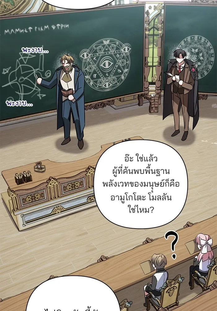 อะคาเดมีนี้เห็นทีจะเจ๊ง ตอนที่ 4 รูปที่ 58