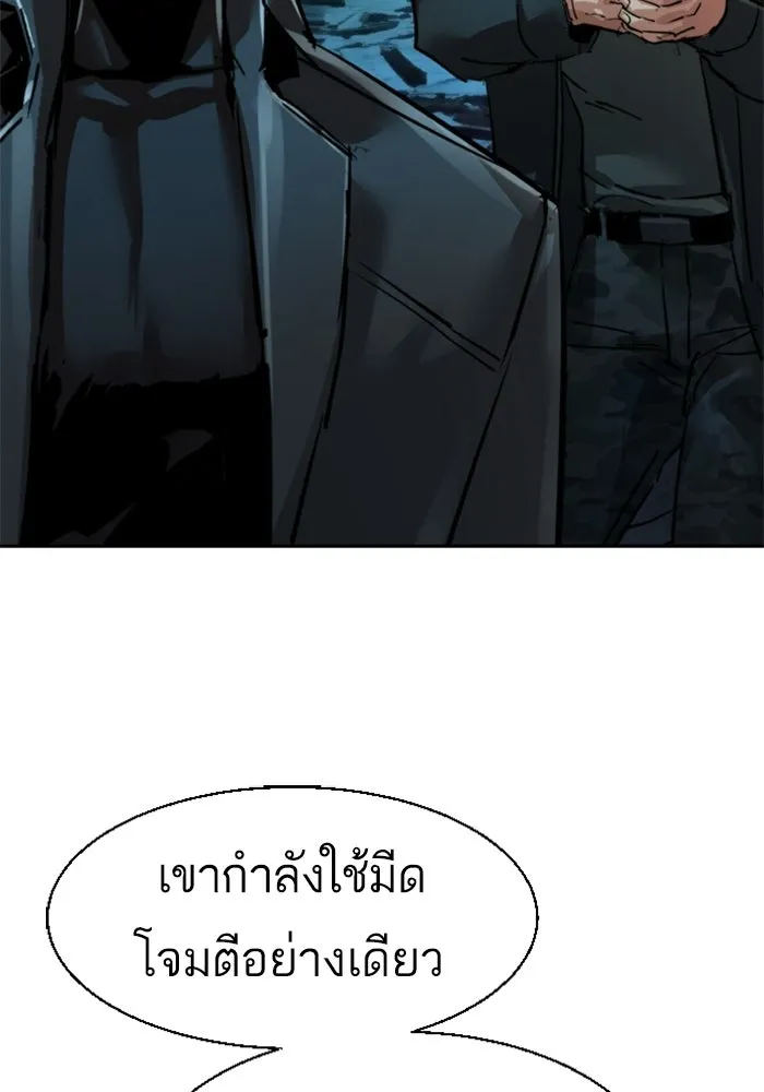 พี่ชายสายบอดี้การ์ด ตอนที่ 276 รูปที่ 41